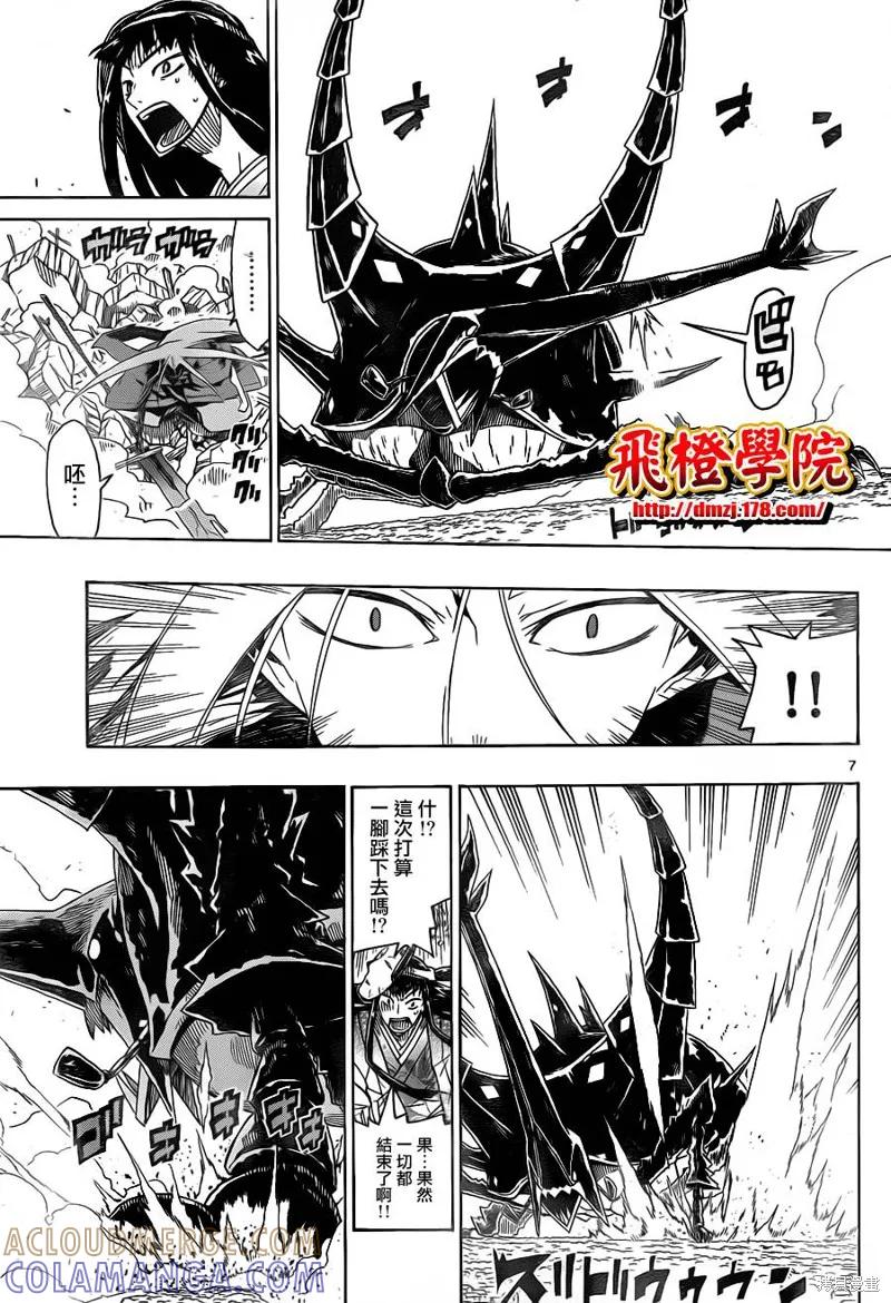 第7页