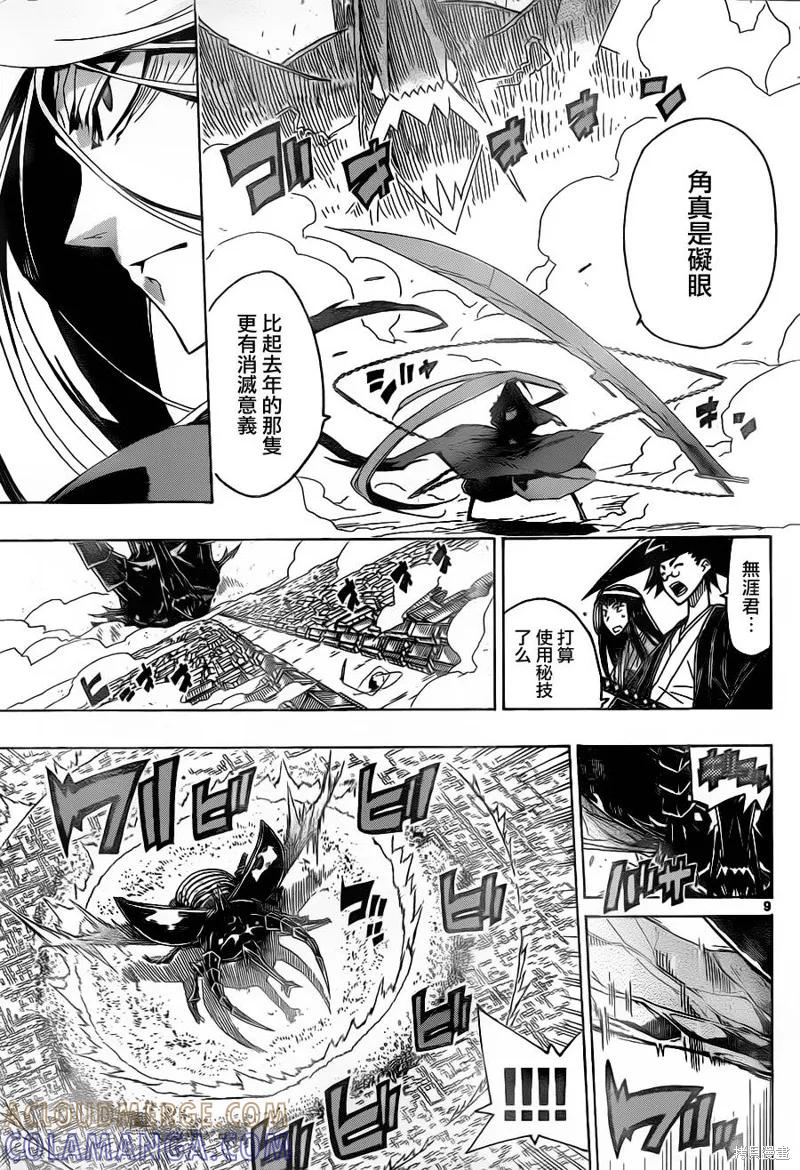 第9页