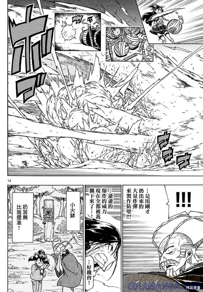 第13页