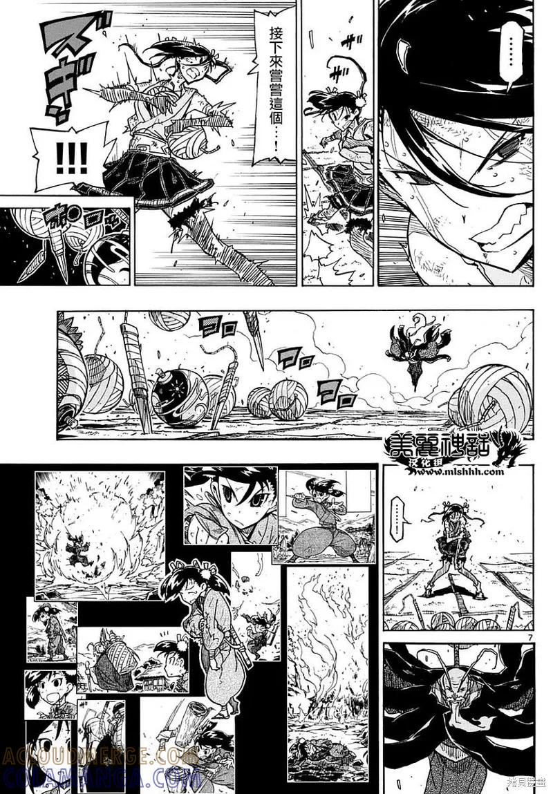 第7页