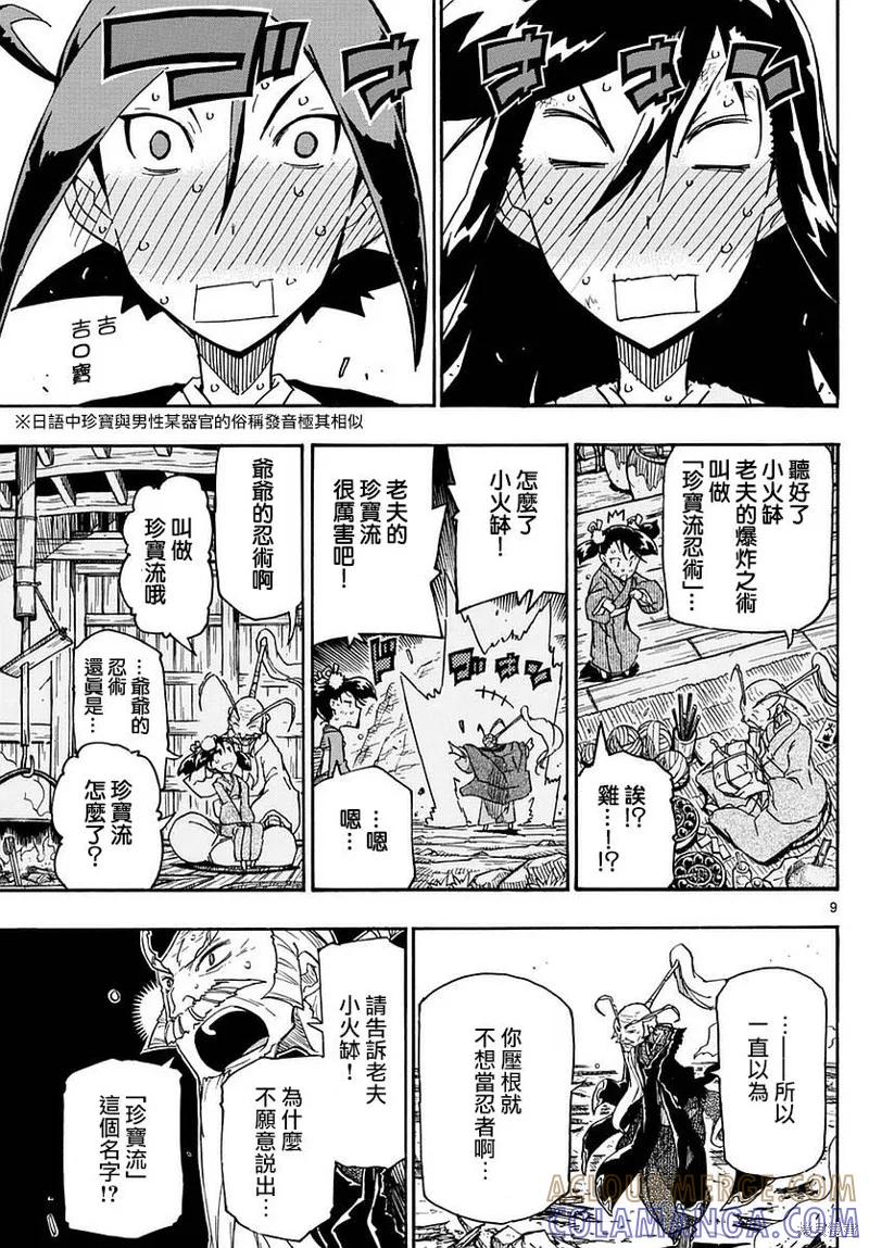第9页