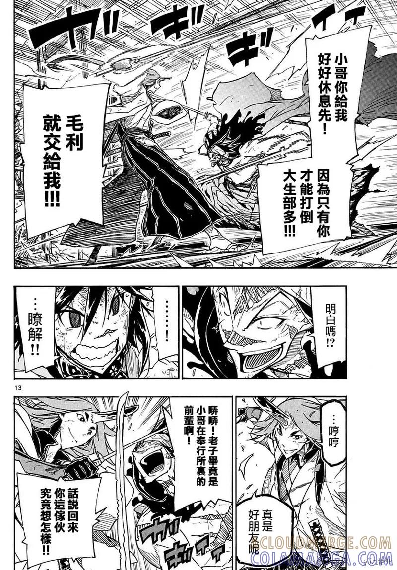 第13页