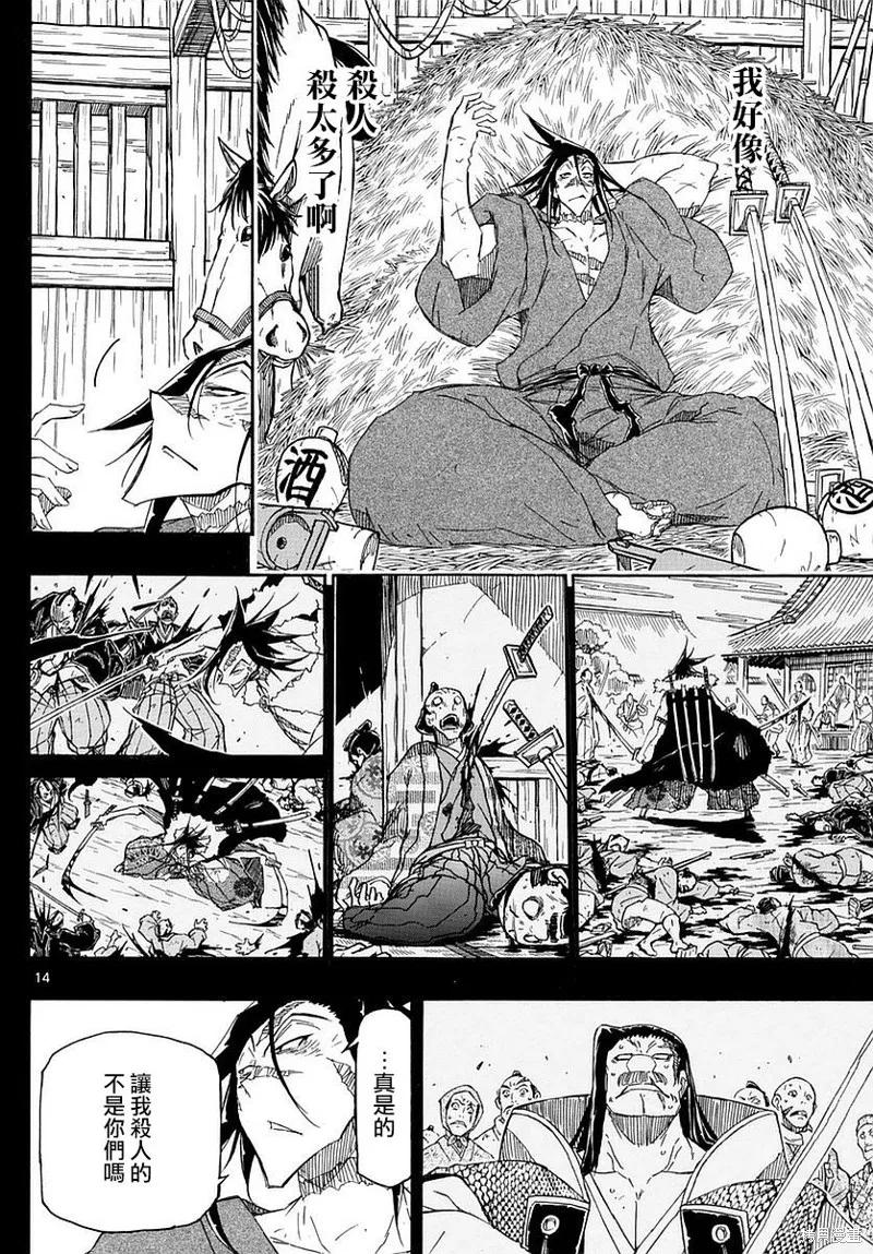 第14页