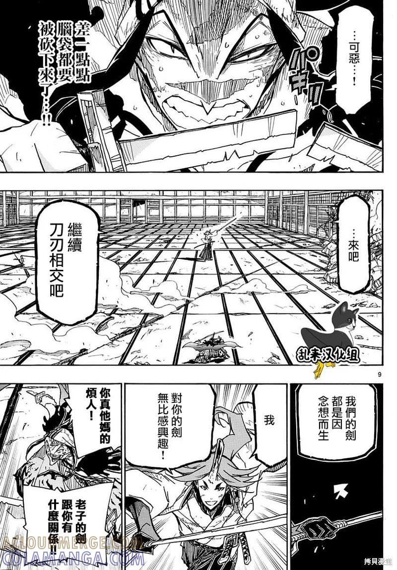 第9页