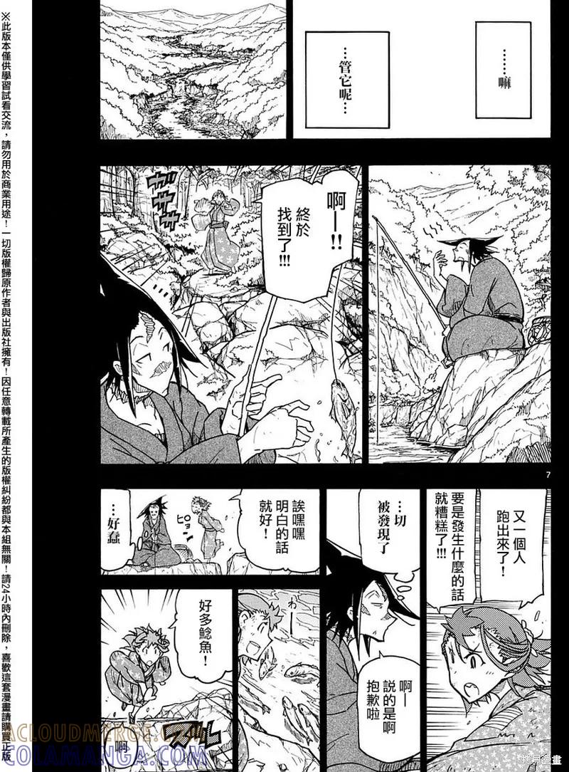 第7页