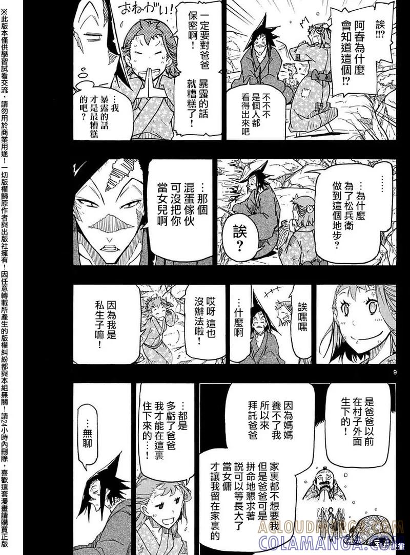 第9页