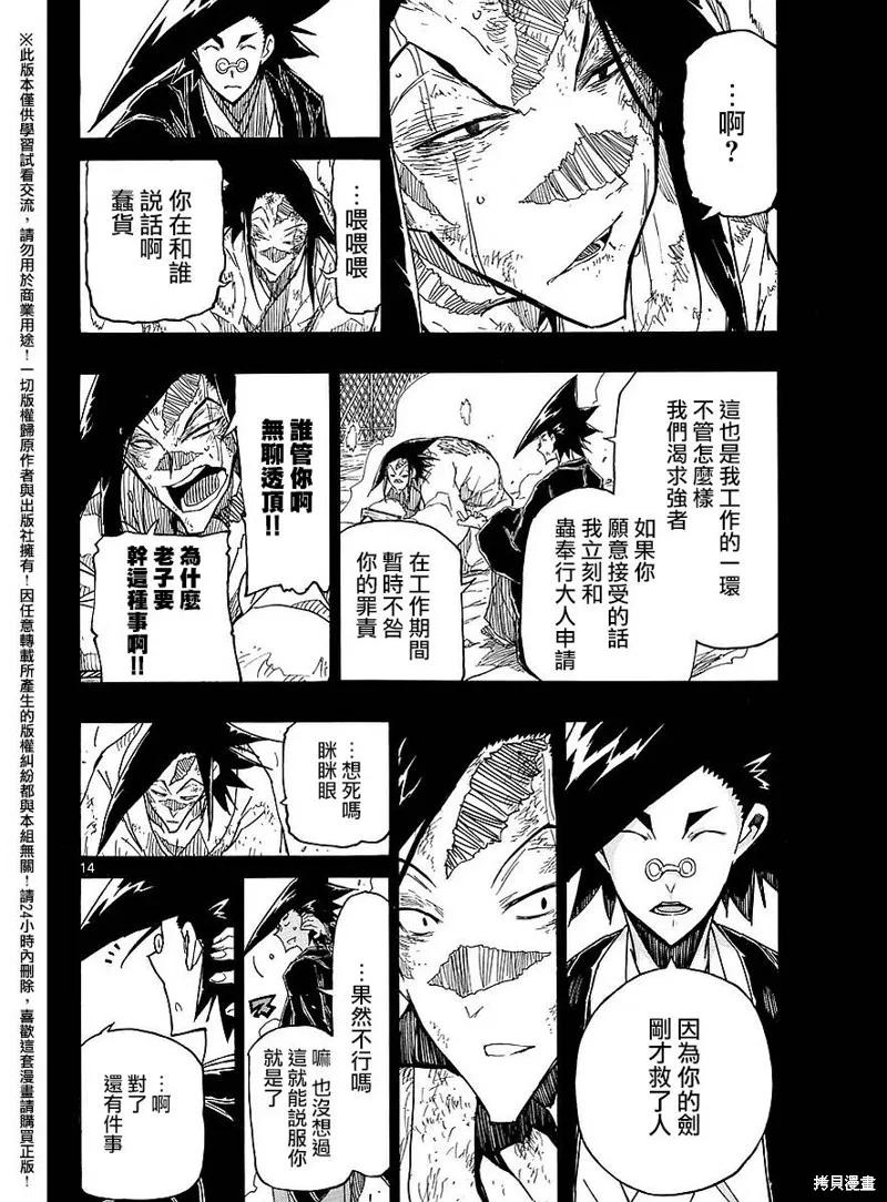 第14页