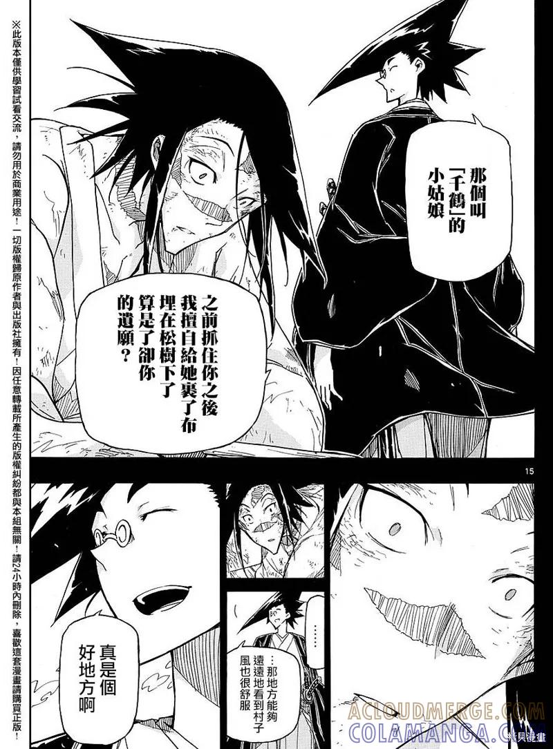 第15页