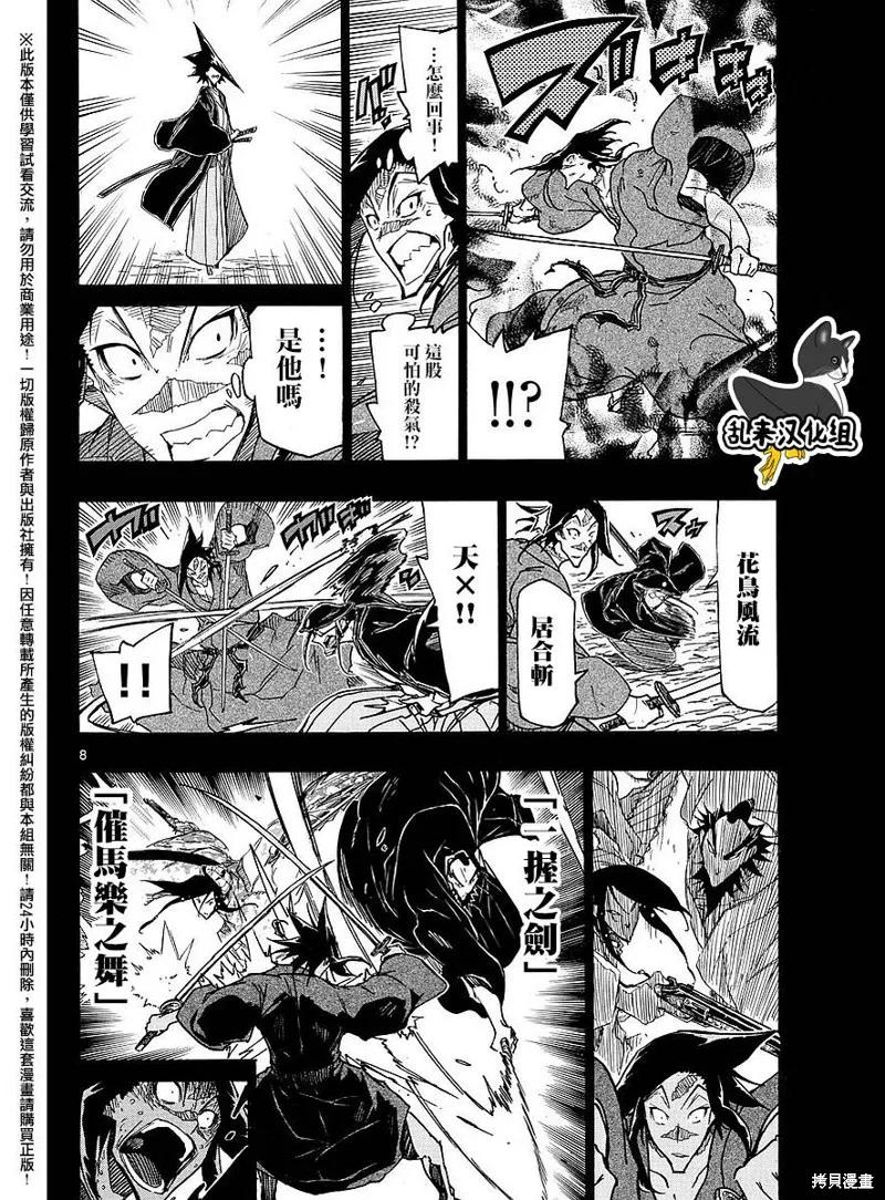 第8页