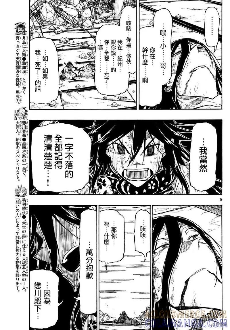 第9页