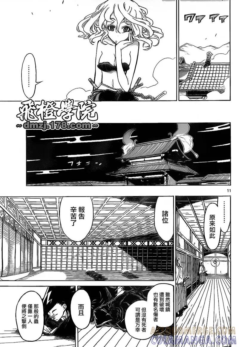 第11页