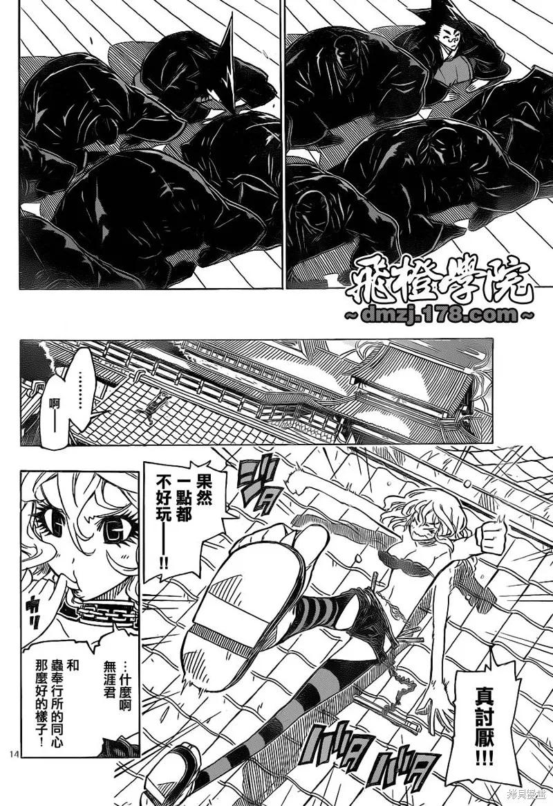第14页