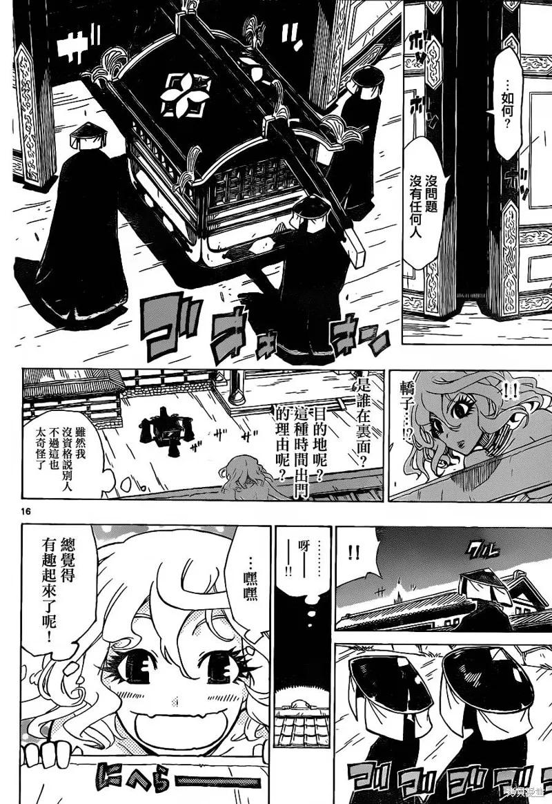 第16页