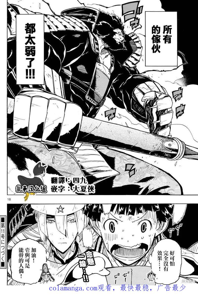 第16页