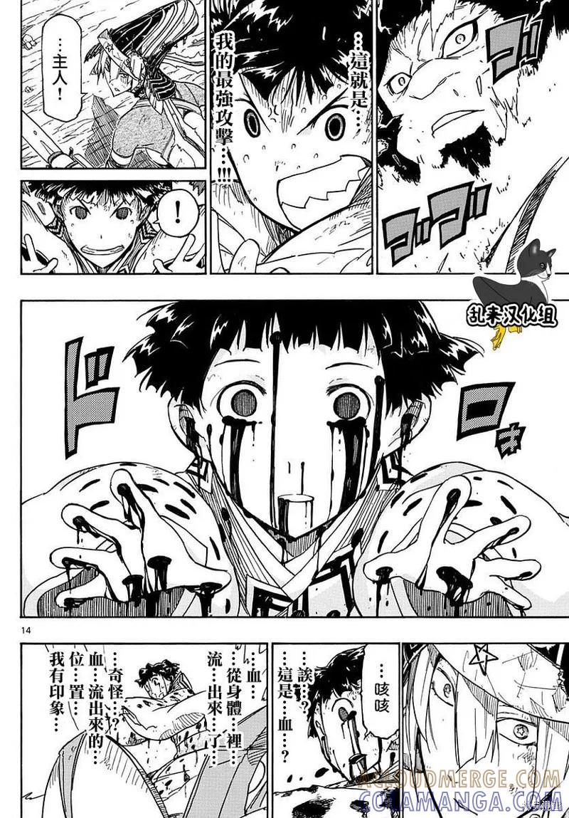 第13页