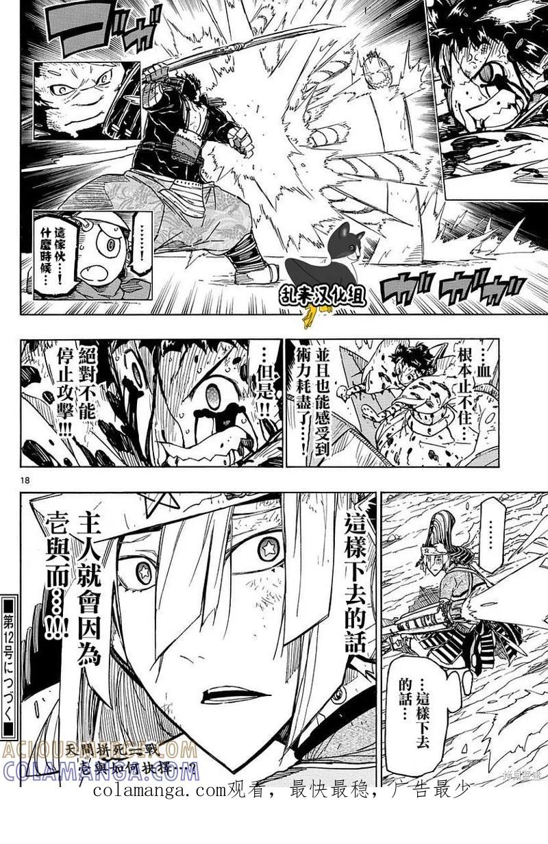 第17页