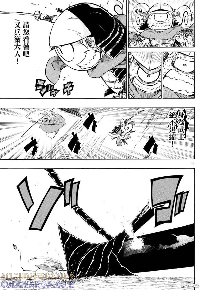 第11页