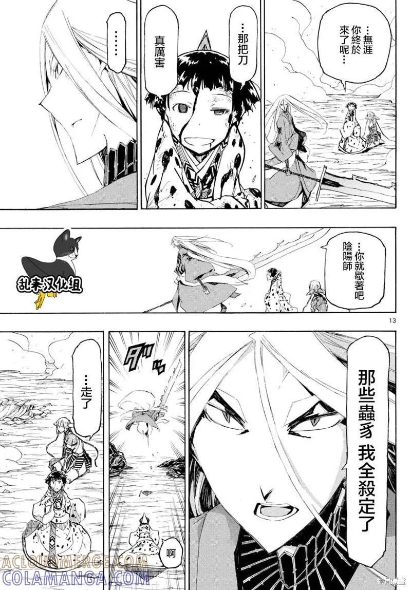 第13页