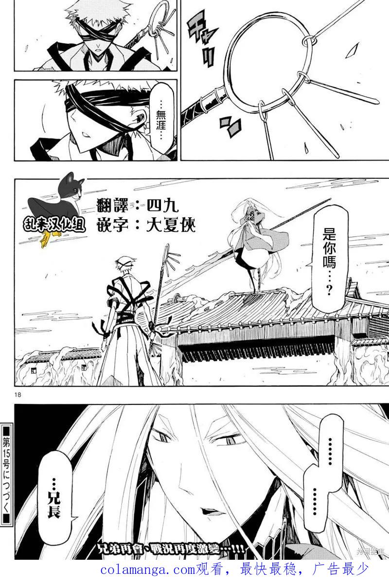 第18页