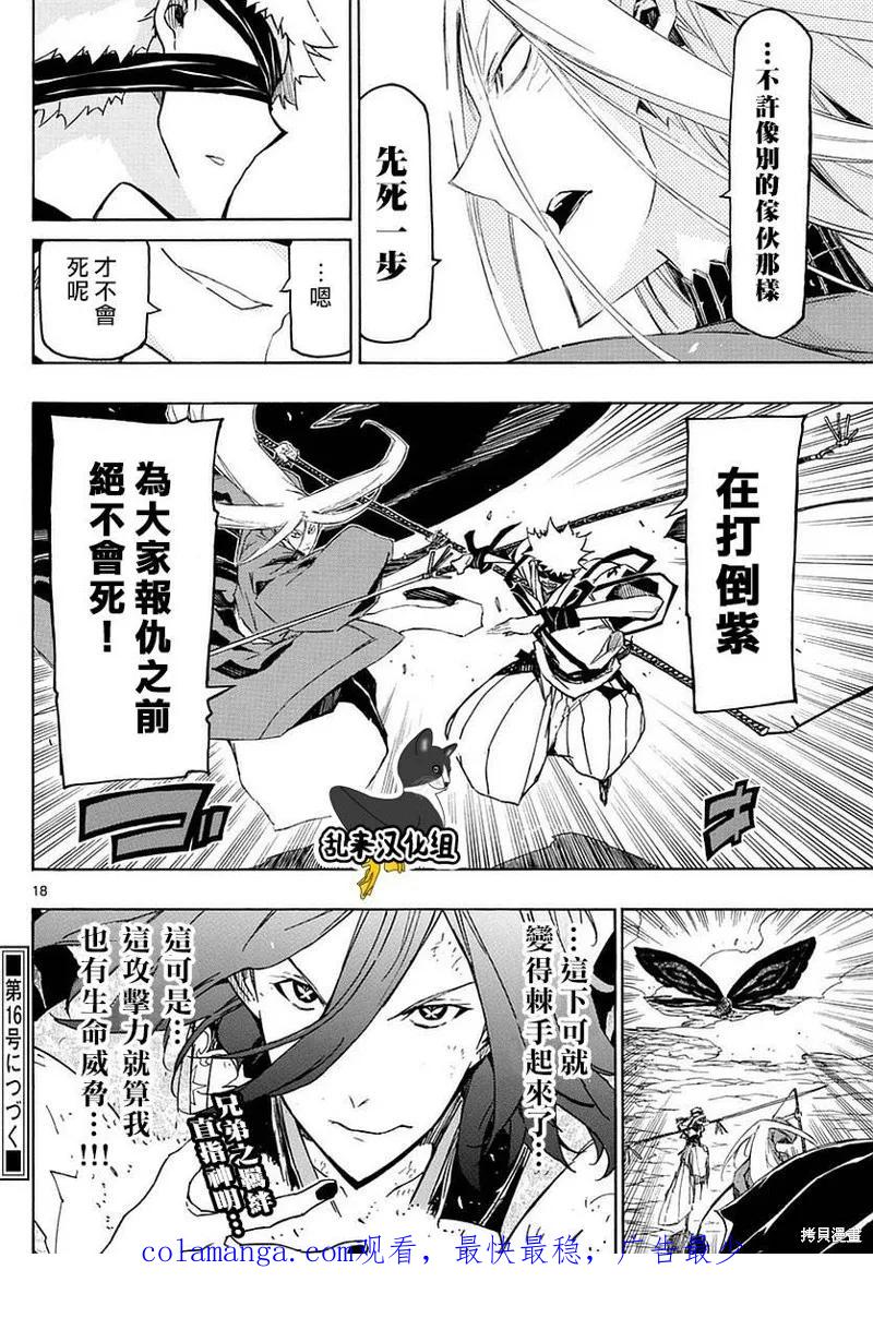 第18页
