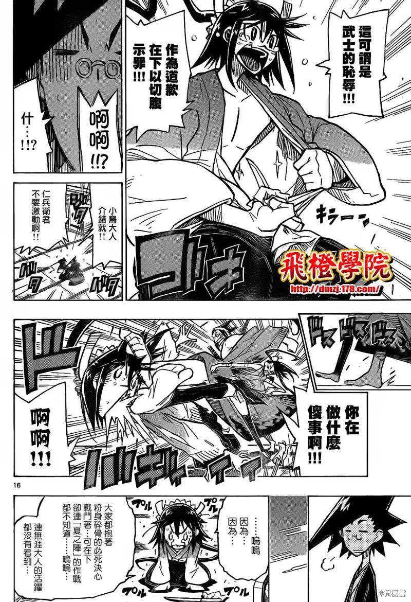 第16页