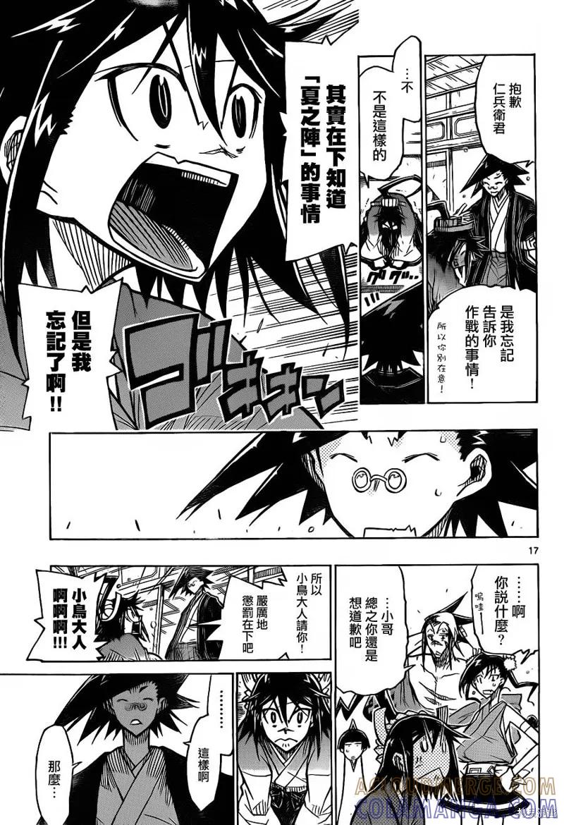 第17页