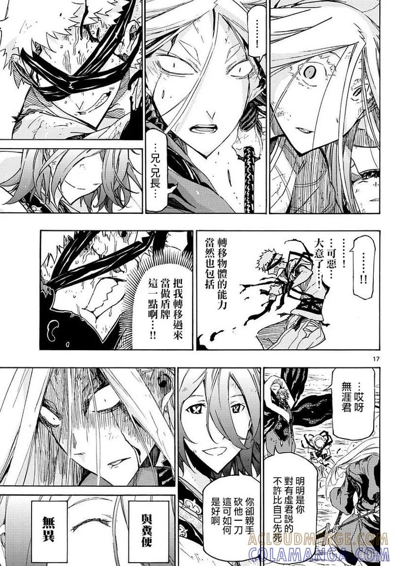 第17页