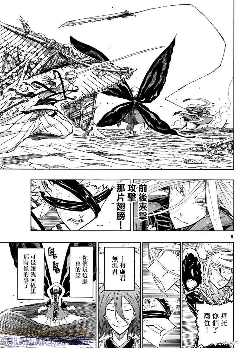 第9页