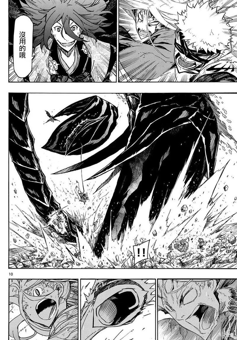 第10页