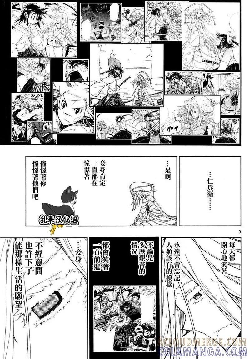 第9页