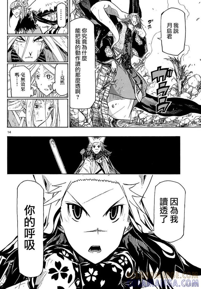 第13页