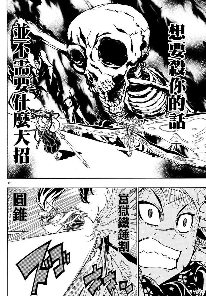 第12页