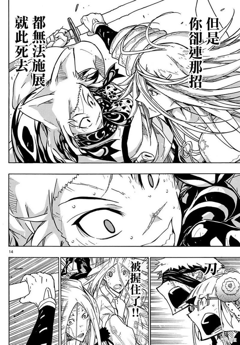 第14页