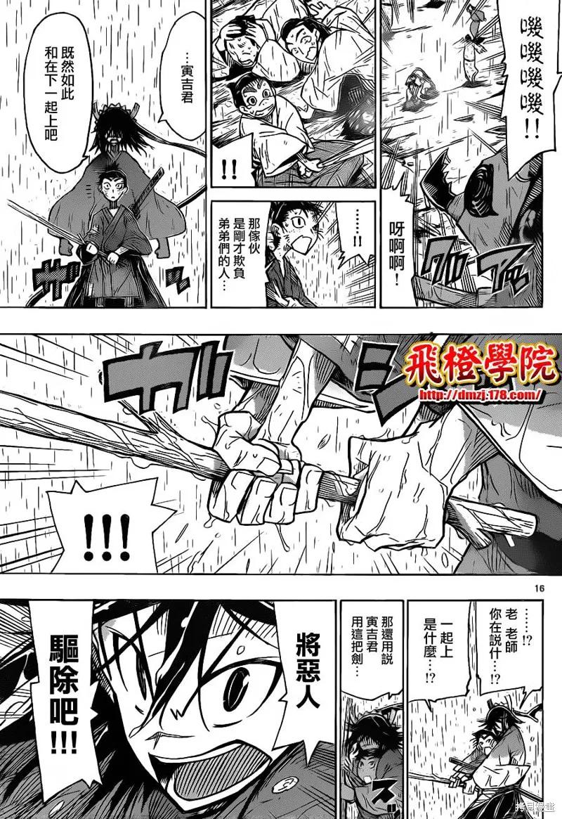 第16页