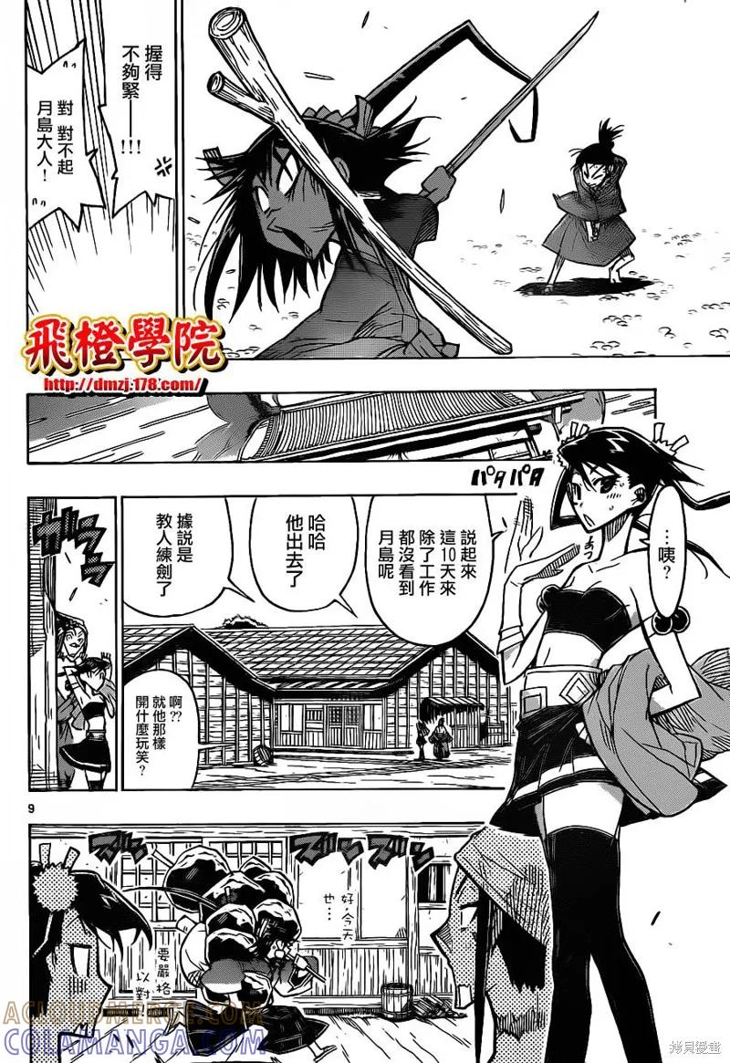 第9页