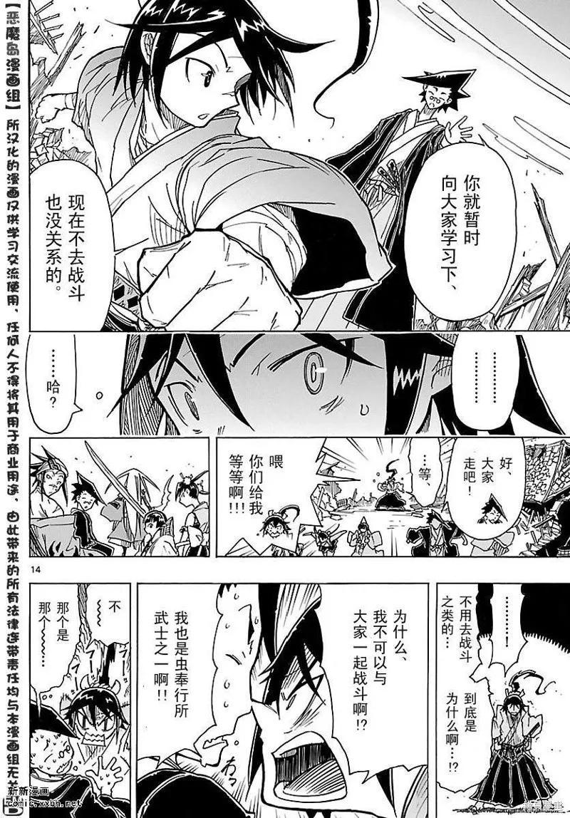 第14页
