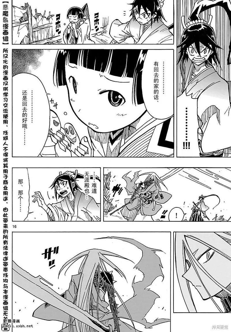 第16页
