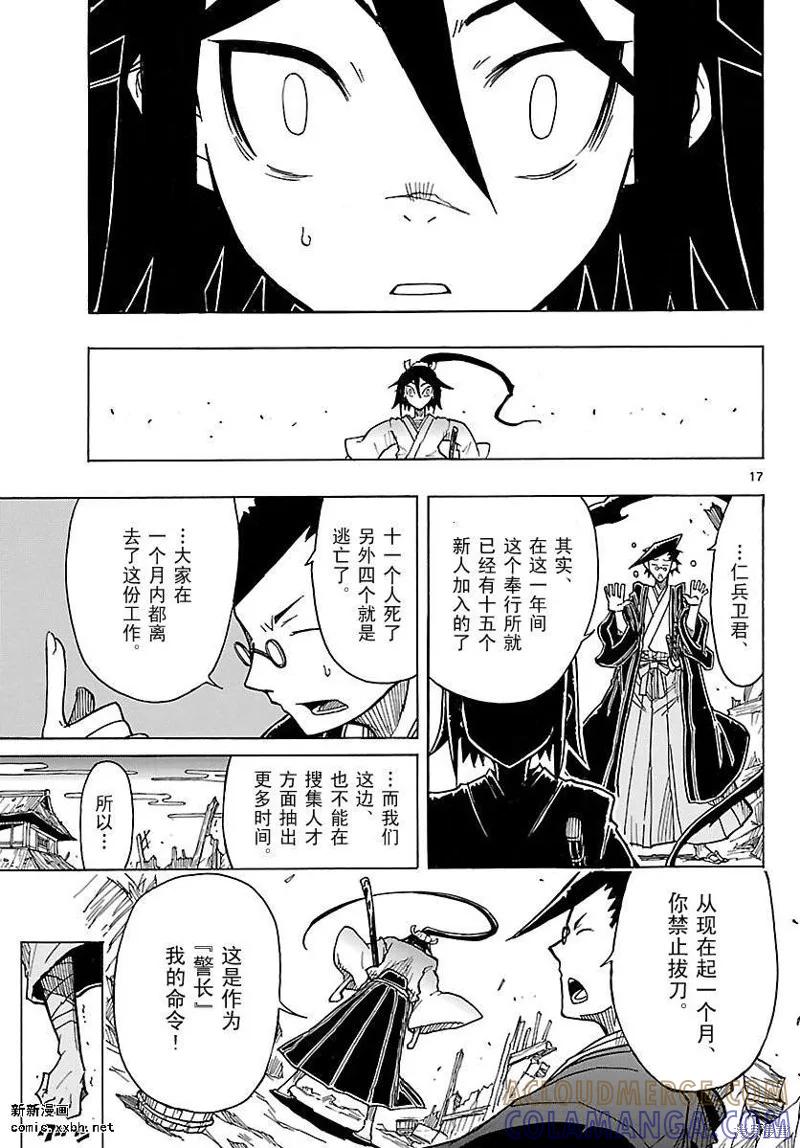 第17页