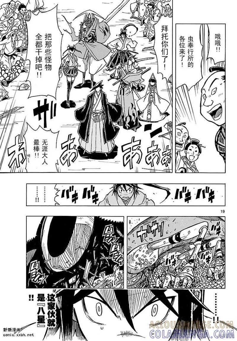 第19页