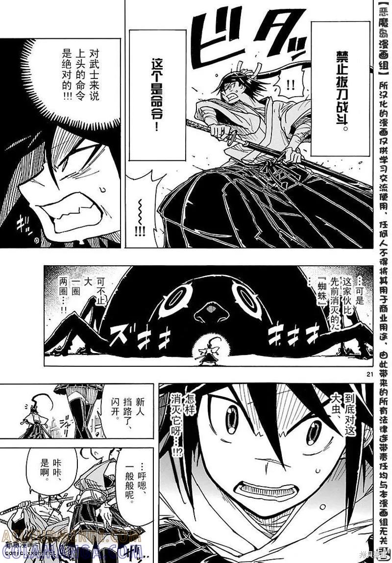 第21页