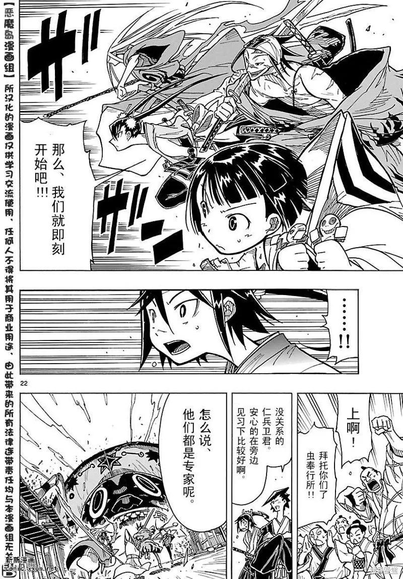 第22页