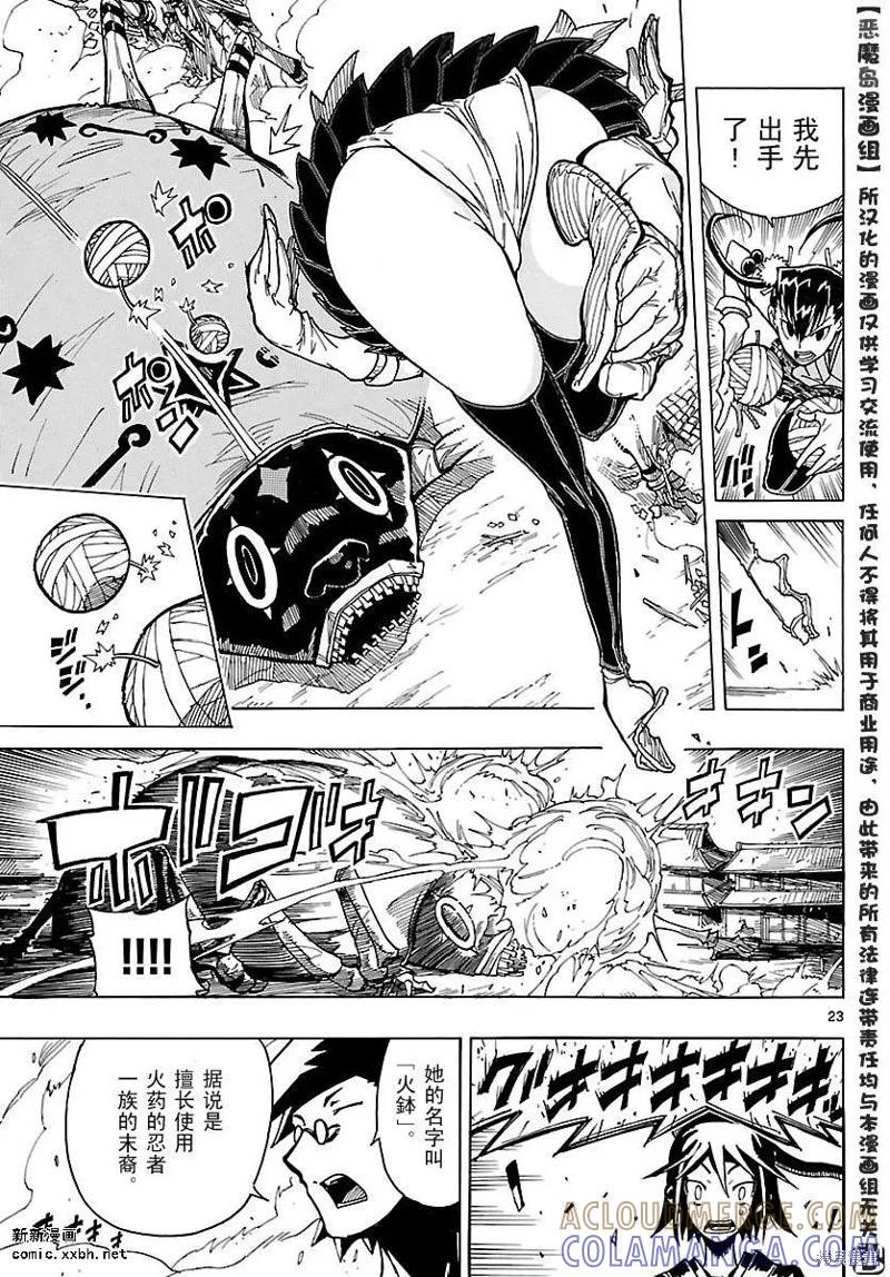 第23页