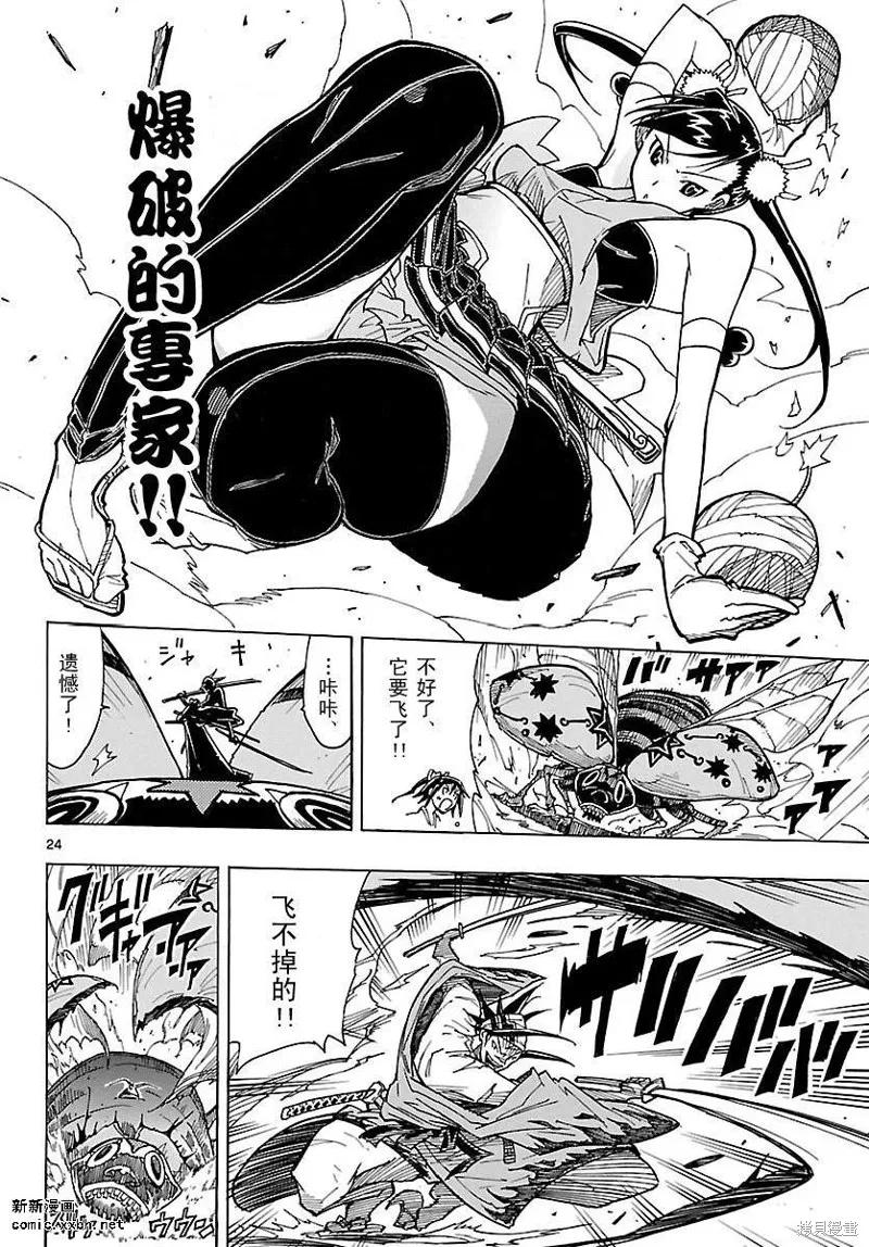 第24页