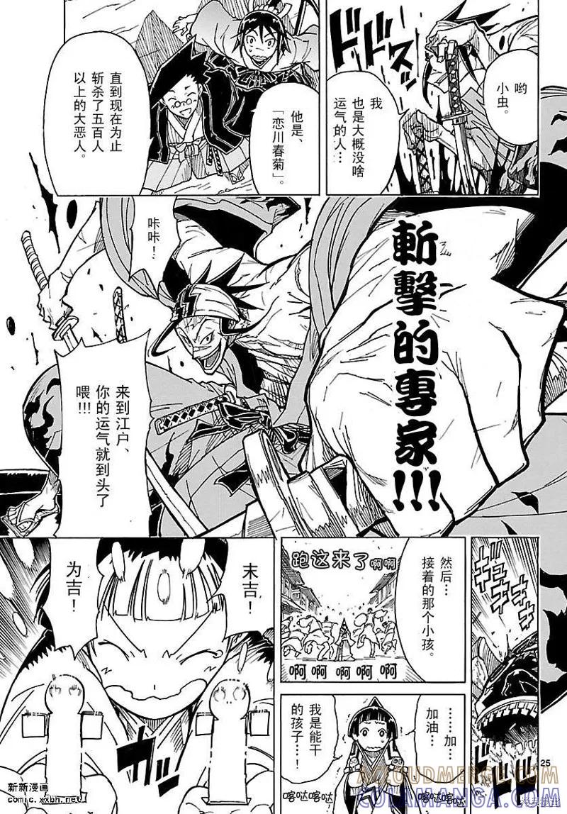 第25页