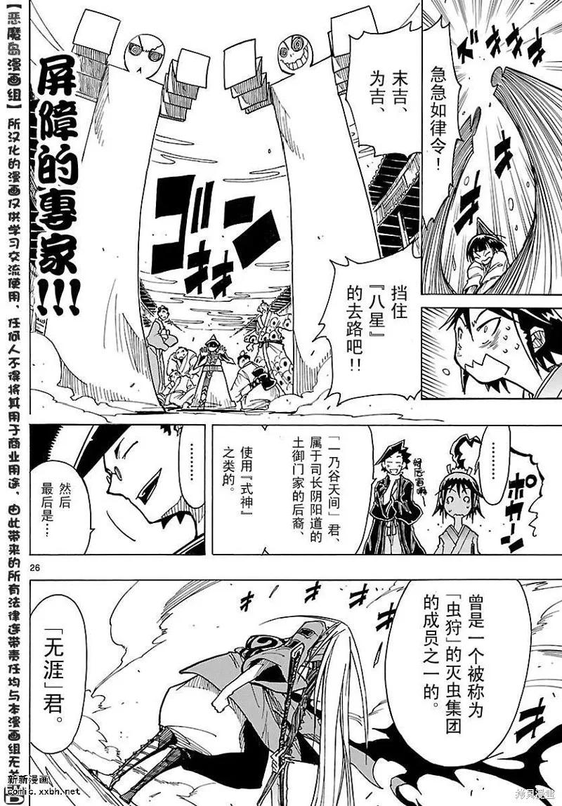 第26页