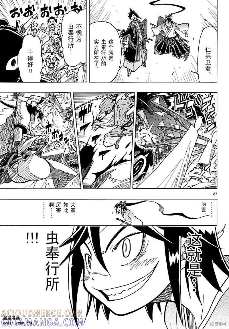 第27页