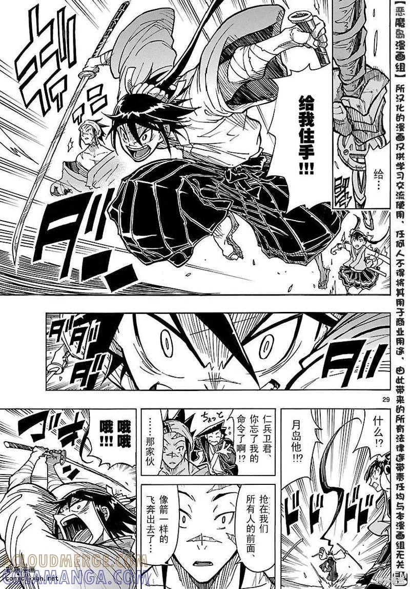 第29页
