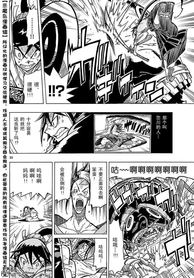 第30页