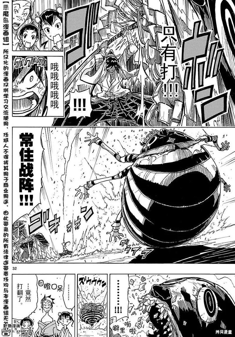第32页