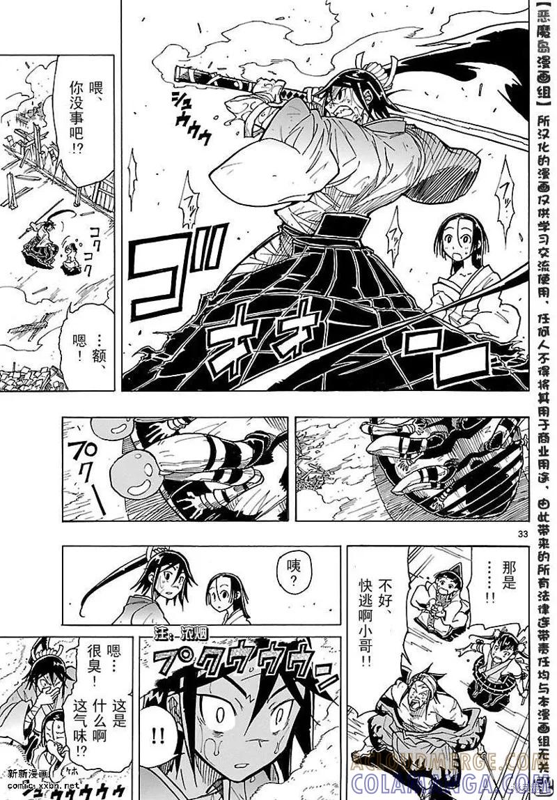 第33页